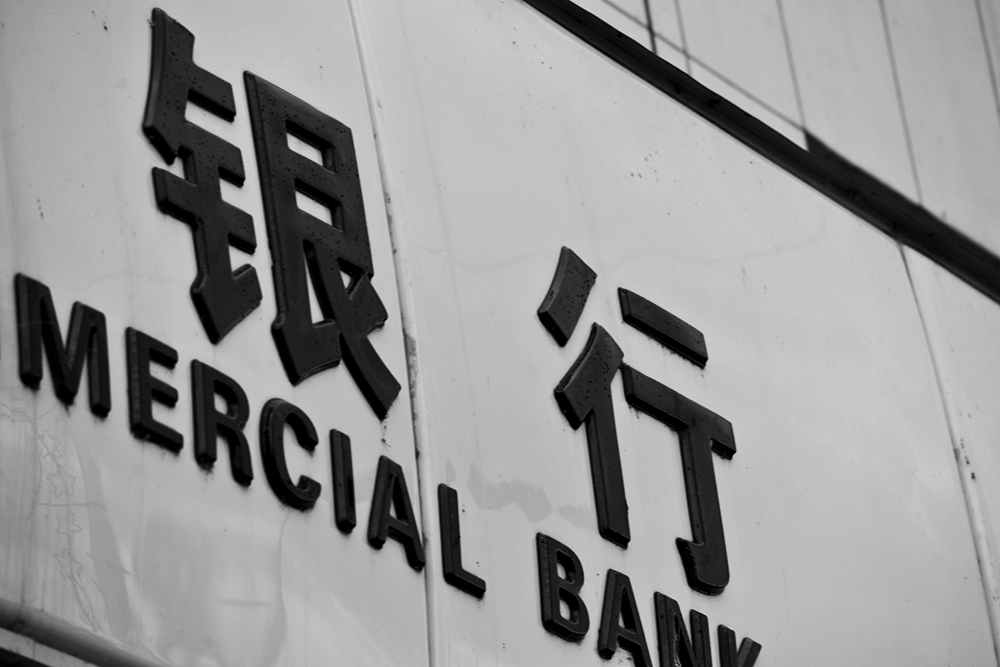 1569720470338833.jpg 银行2-4.jpg